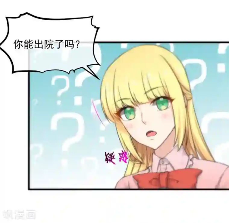 总裁的失忆前妻第157话