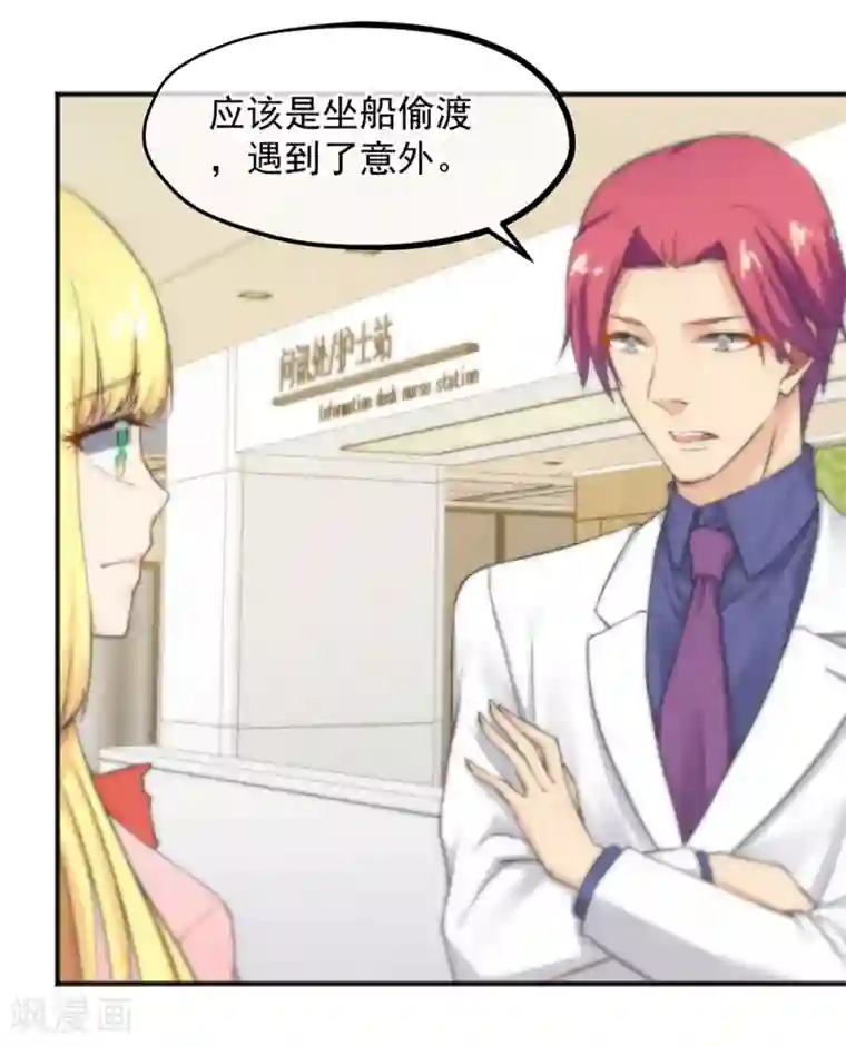 总裁的失忆前妻第157话