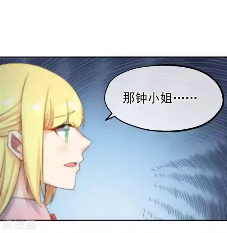 总裁的失忆前妻第157话