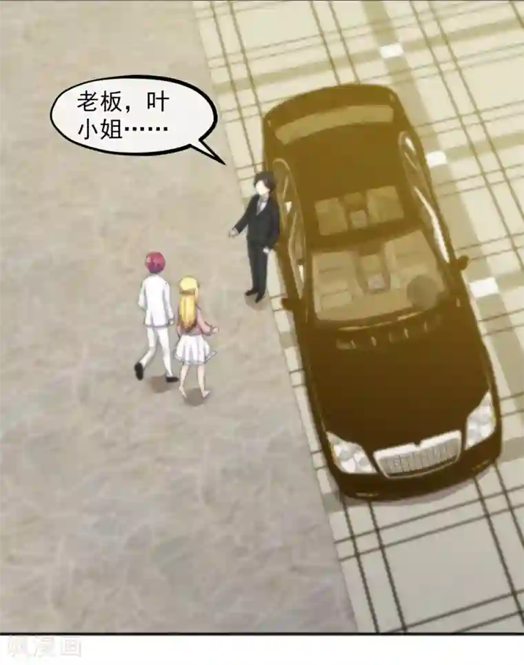 总裁的失忆前妻第157话