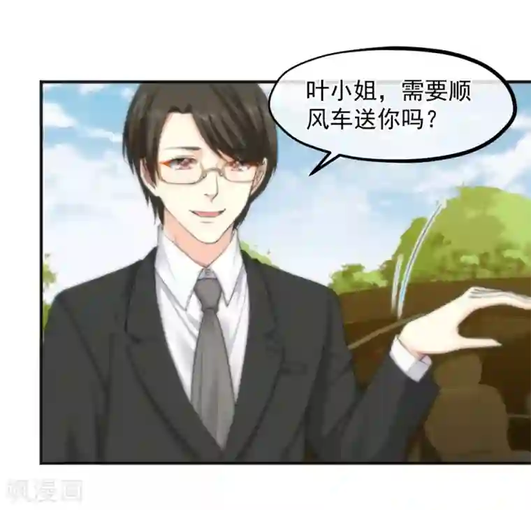 总裁的失忆前妻第157话