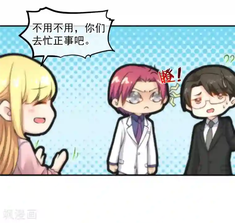 总裁的失忆前妻第157话