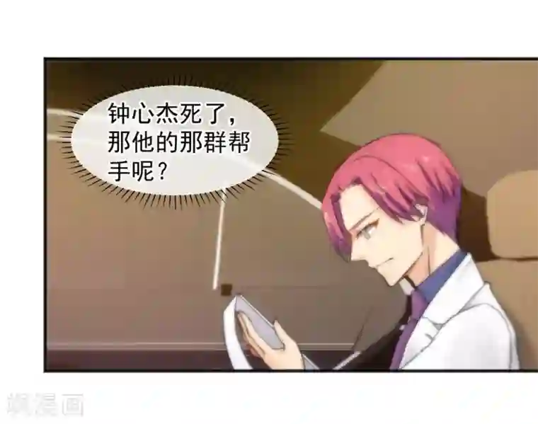 总裁的失忆前妻第157话