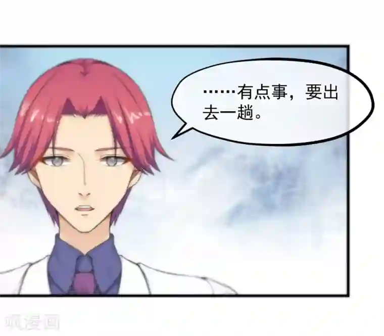 总裁的失忆前妻第157话