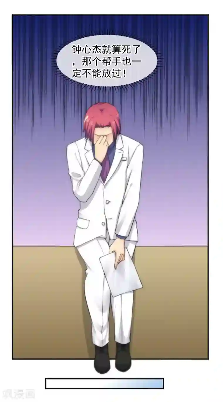 总裁的失忆前妻第157话