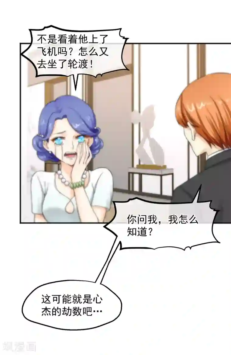 总裁的失忆前妻第157话