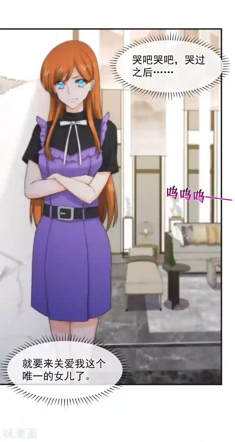 总裁的失忆前妻第157话