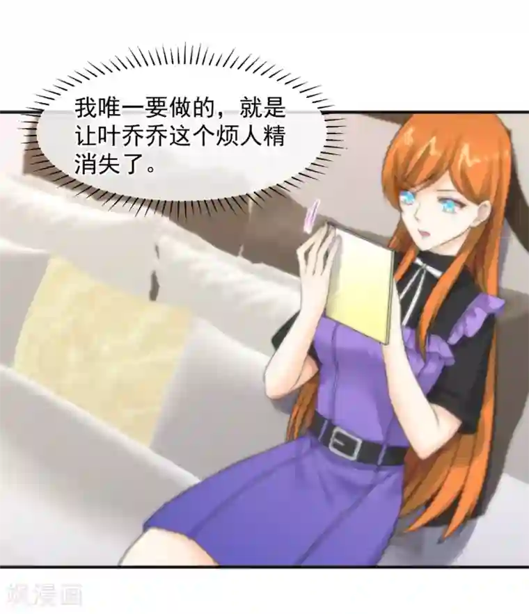 总裁的失忆前妻第157话