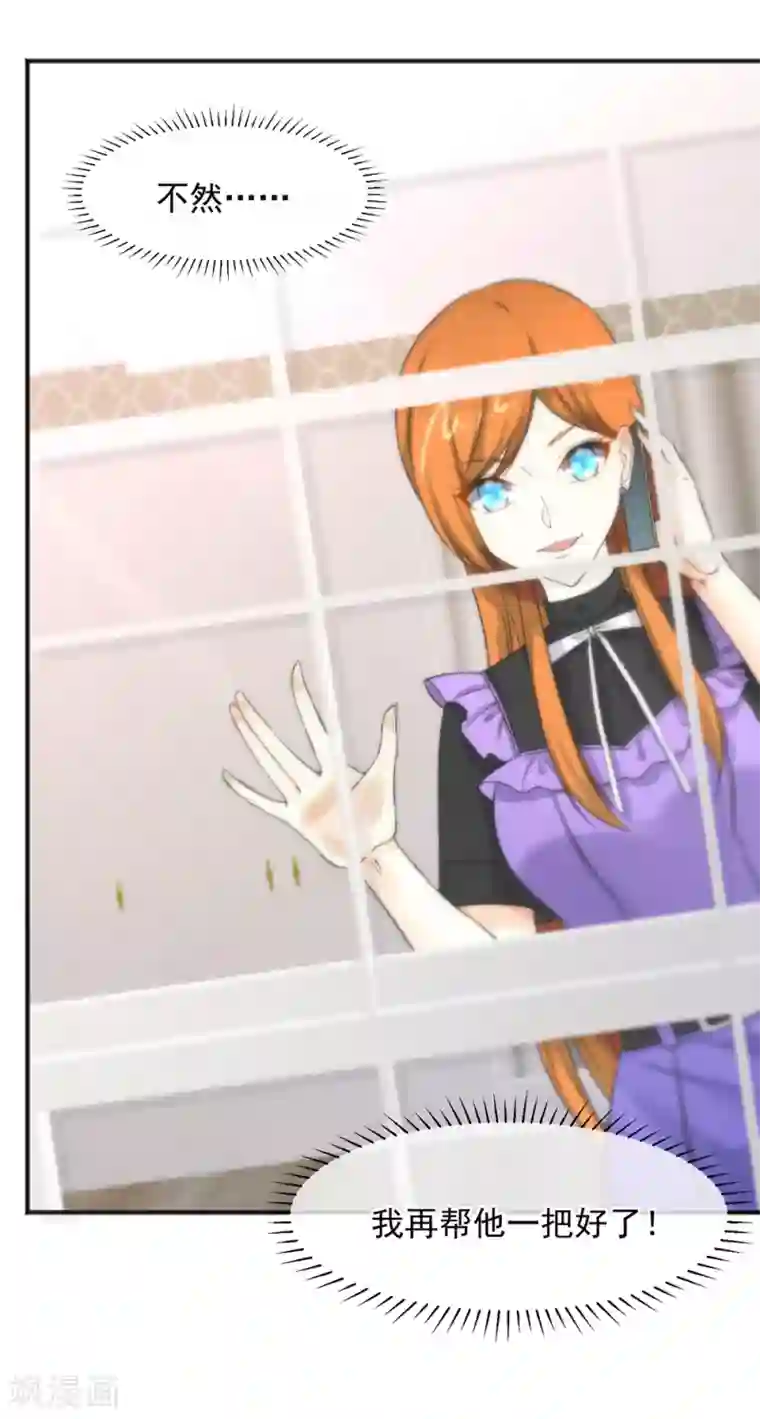 总裁的失忆前妻第157话