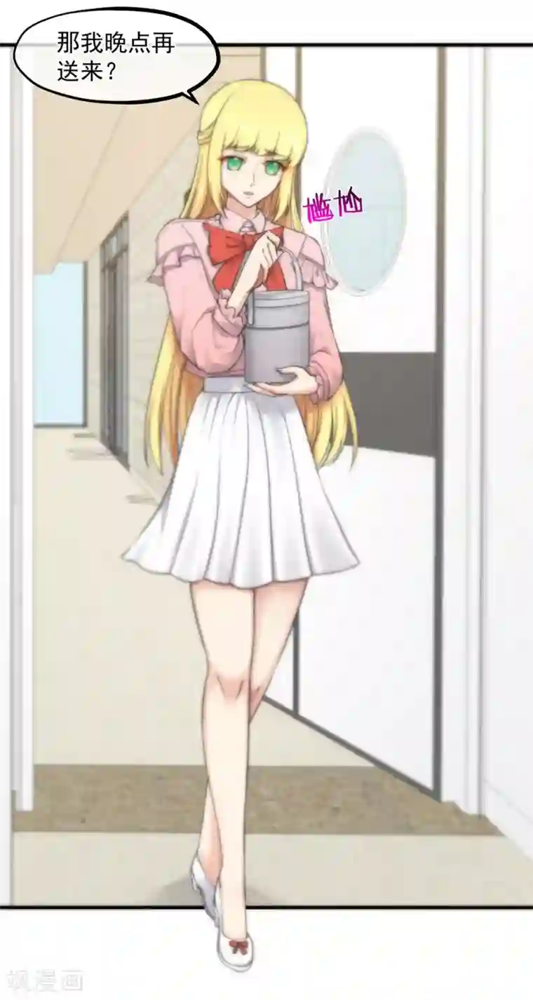 总裁的失忆前妻第157话