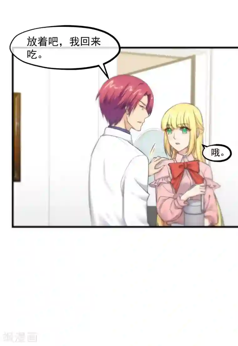 总裁的失忆前妻第157话