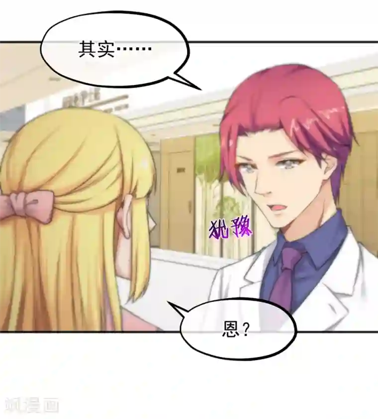 总裁的失忆前妻第157话