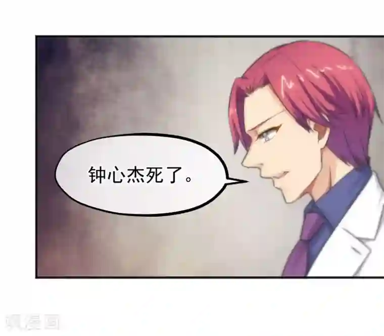 总裁的失忆前妻第157话