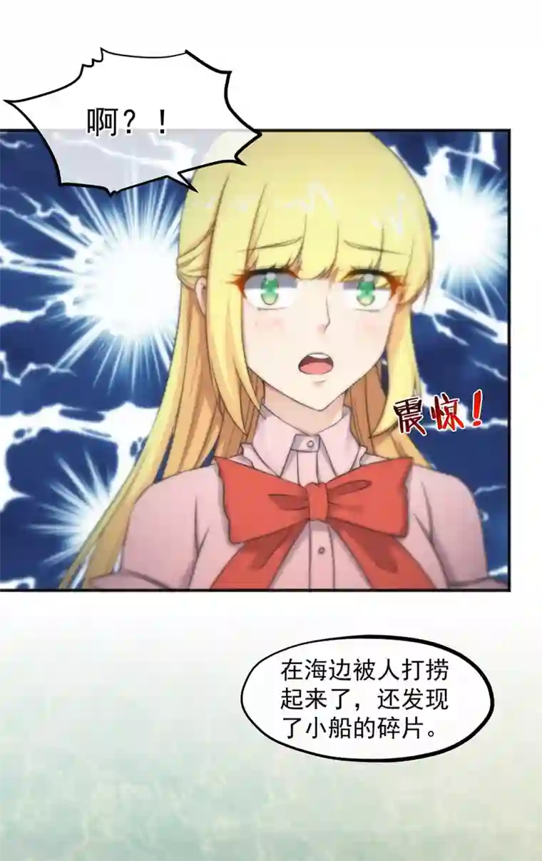 总裁的失忆前妻第157话