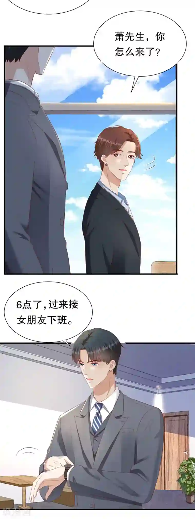 豹系男友的千层套路第78话 萧母催婚