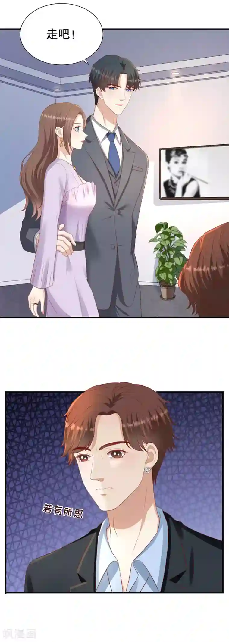 豹系男友的千层套路第78话 萧母催婚