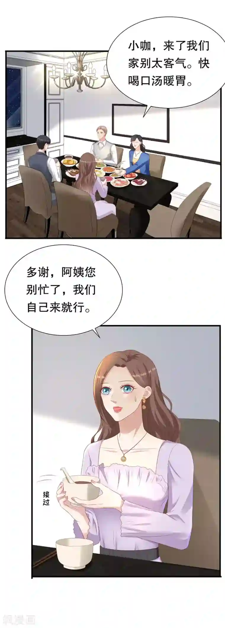 豹系男友的千层套路第78话 萧母催婚