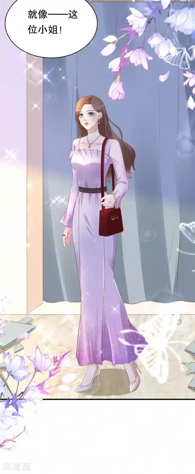 豹系男友的千层套路第78话 萧母催婚