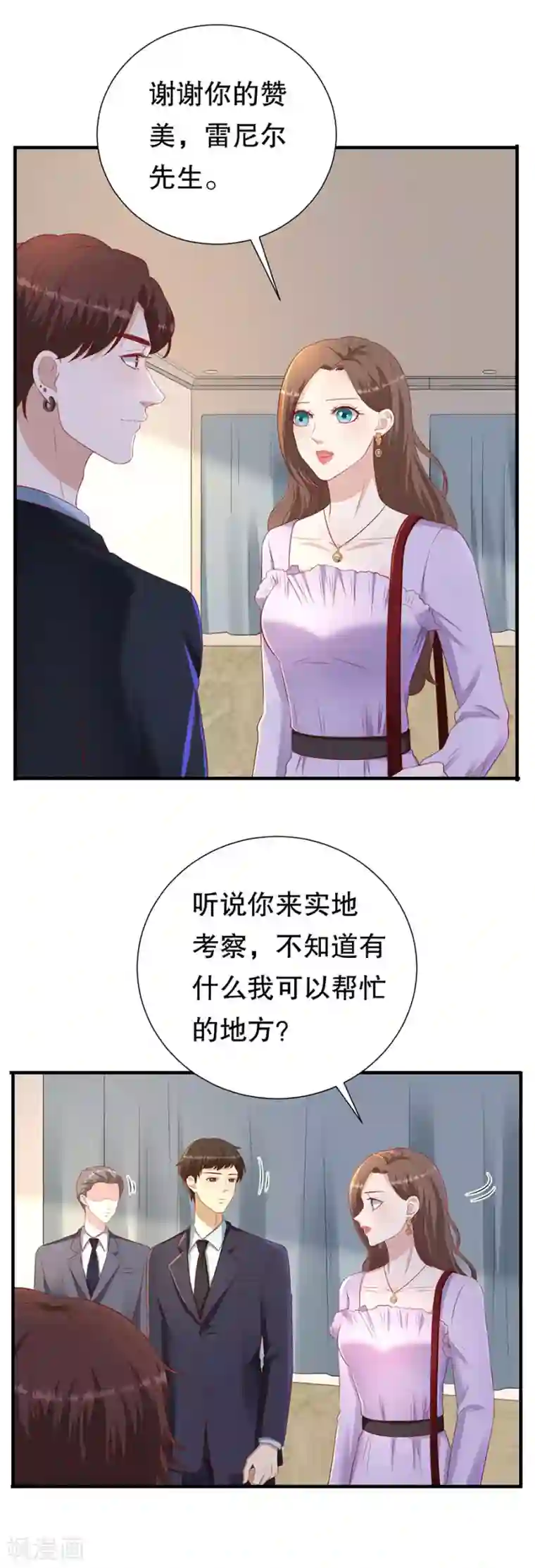 豹系男友的千层套路第78话 萧母催婚