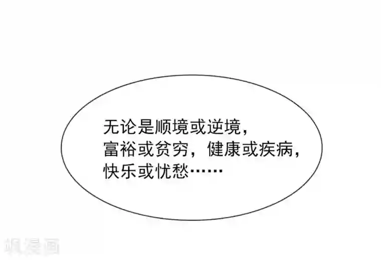 我与玛丽苏女主抢男友第67话 什么都无法阻止我结婚