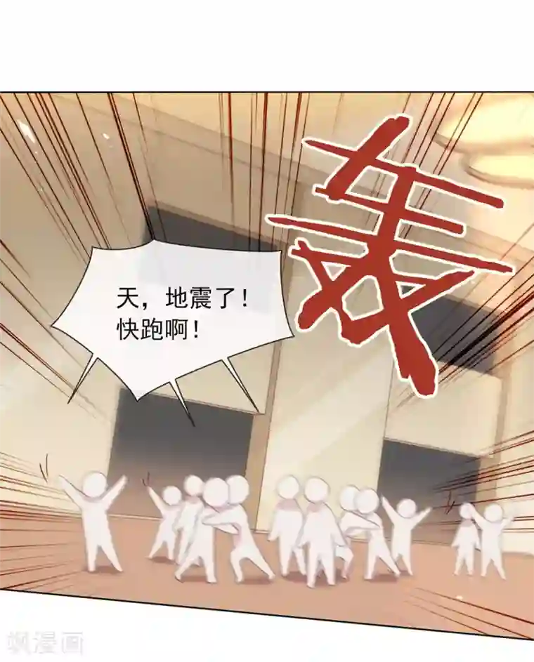 我与玛丽苏女主抢男友第67话 什么都无法阻止我结婚