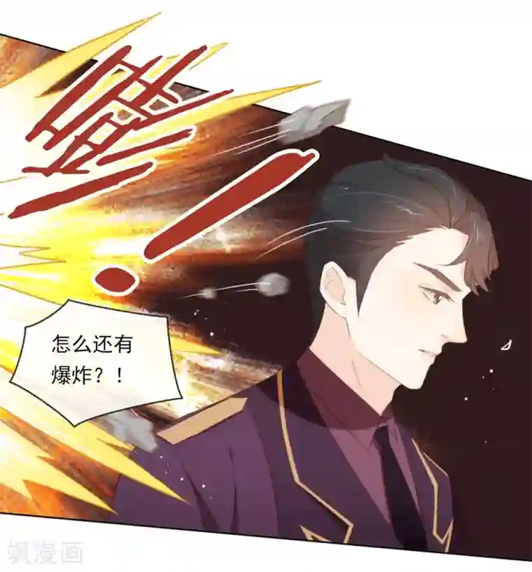 我与玛丽苏女主抢男友第67话 什么都无法阻止我结婚