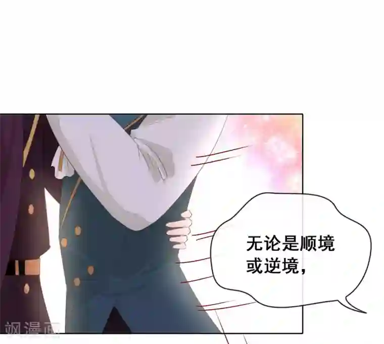 我与玛丽苏女主抢男友第67话 什么都无法阻止我结婚