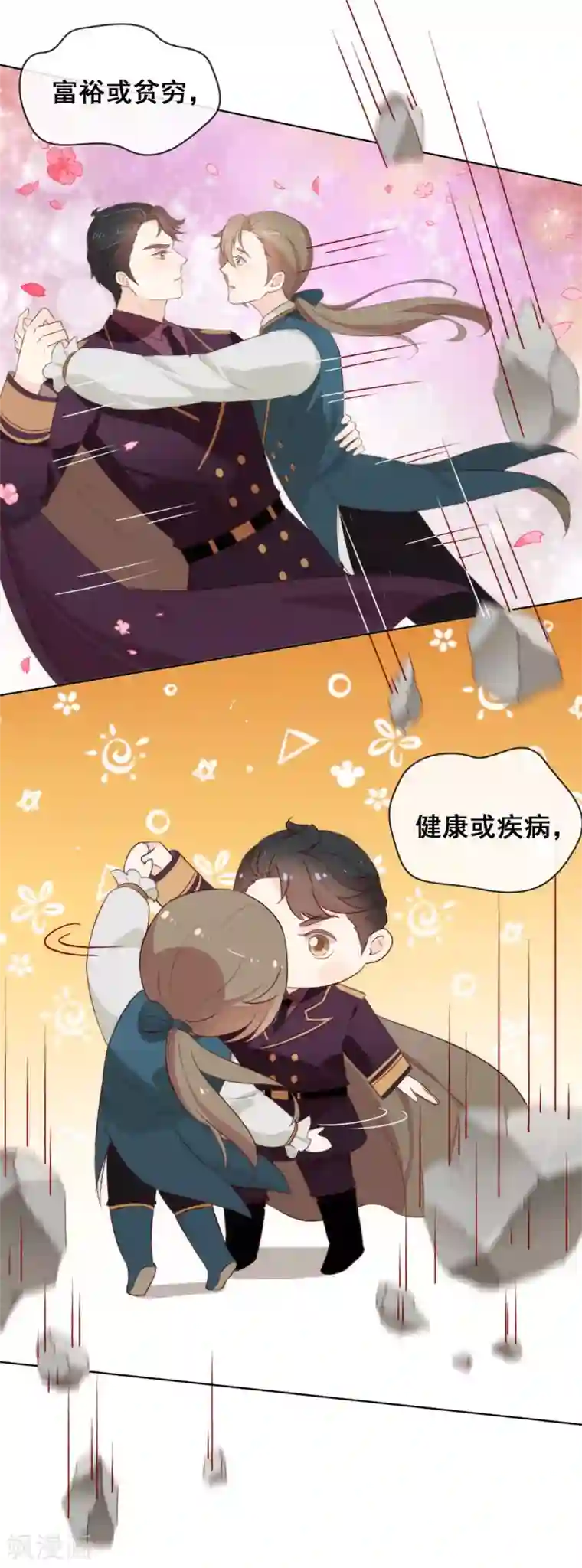 我与玛丽苏女主抢男友第67话 什么都无法阻止我结婚