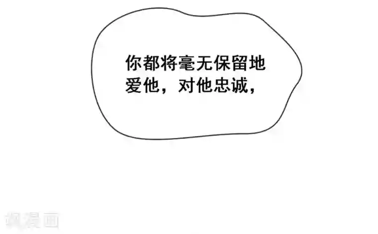 我与玛丽苏女主抢男友第67话 什么都无法阻止我结婚