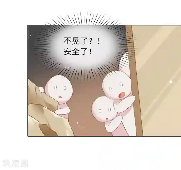 我与玛丽苏女主抢男友第67话 什么都无法阻止我结婚