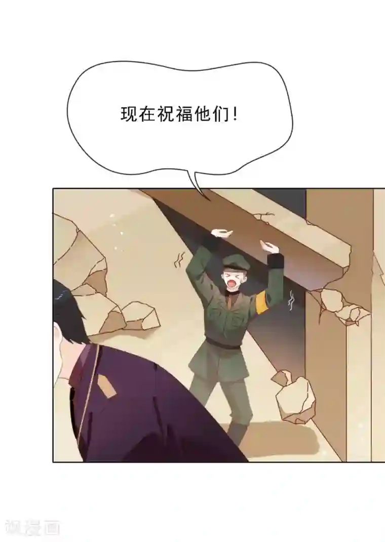 我与玛丽苏女主抢男友第67话 什么都无法阻止我结婚