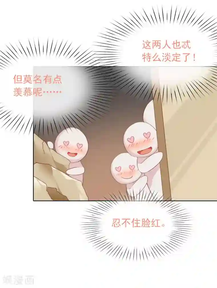 我与玛丽苏女主抢男友第67话 什么都无法阻止我结婚