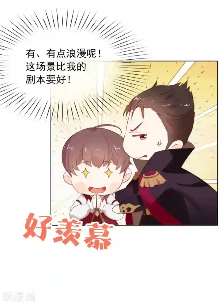 我与玛丽苏女主抢男友第67话 什么都无法阻止我结婚