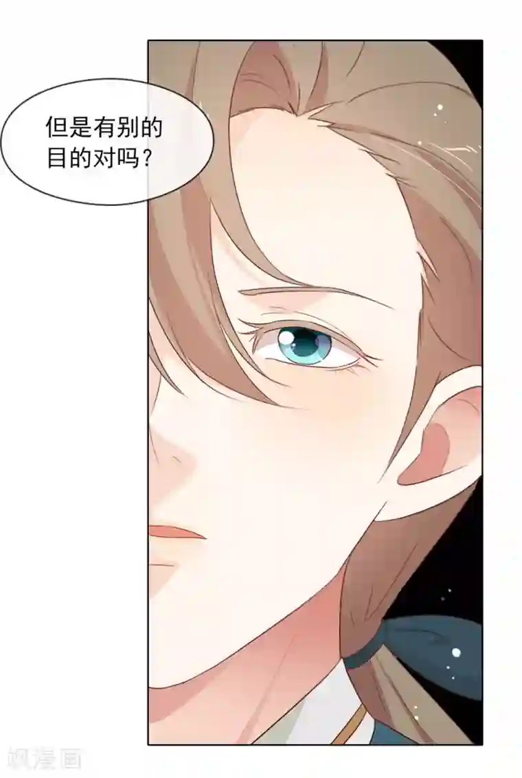 我与玛丽苏女主抢男友第67话 什么都无法阻止我结婚