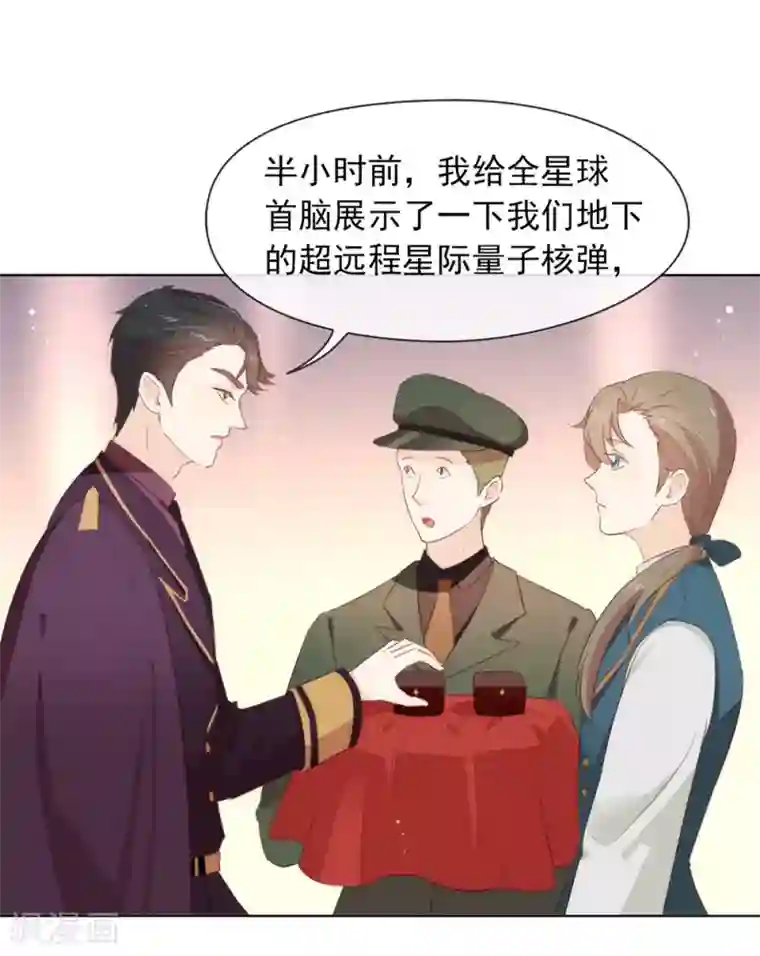 我与玛丽苏女主抢男友第67话 什么都无法阻止我结婚