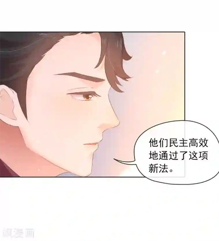 我与玛丽苏女主抢男友第67话 什么都无法阻止我结婚