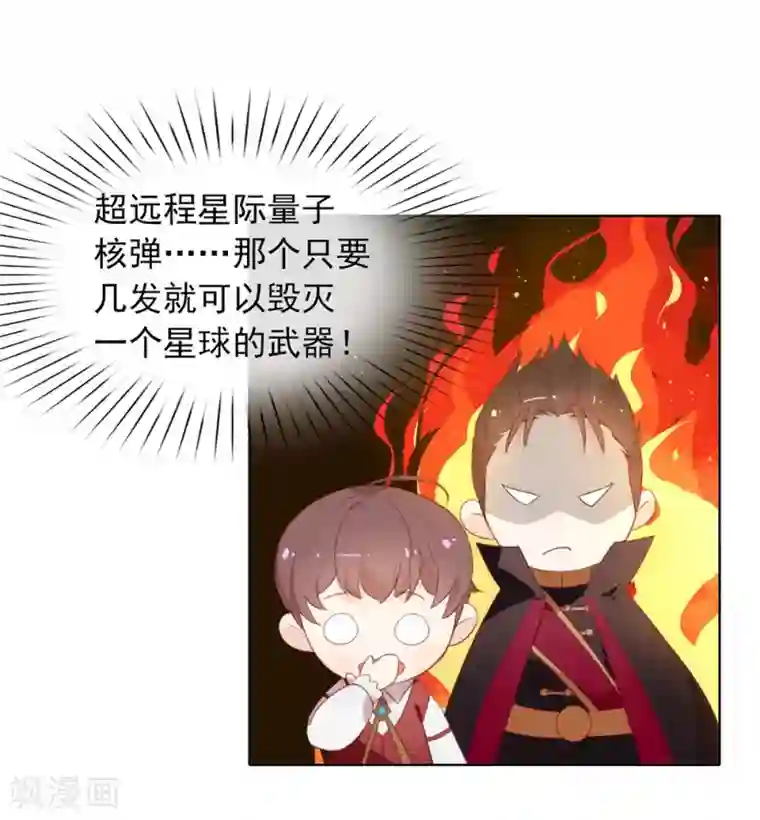 我与玛丽苏女主抢男友第67话 什么都无法阻止我结婚