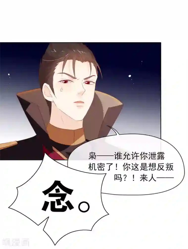 我与玛丽苏女主抢男友第67话 什么都无法阻止我结婚