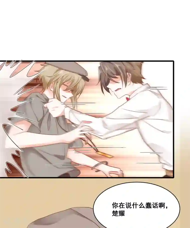 我家驸马竟要和我炒CP第66话 争锋相对