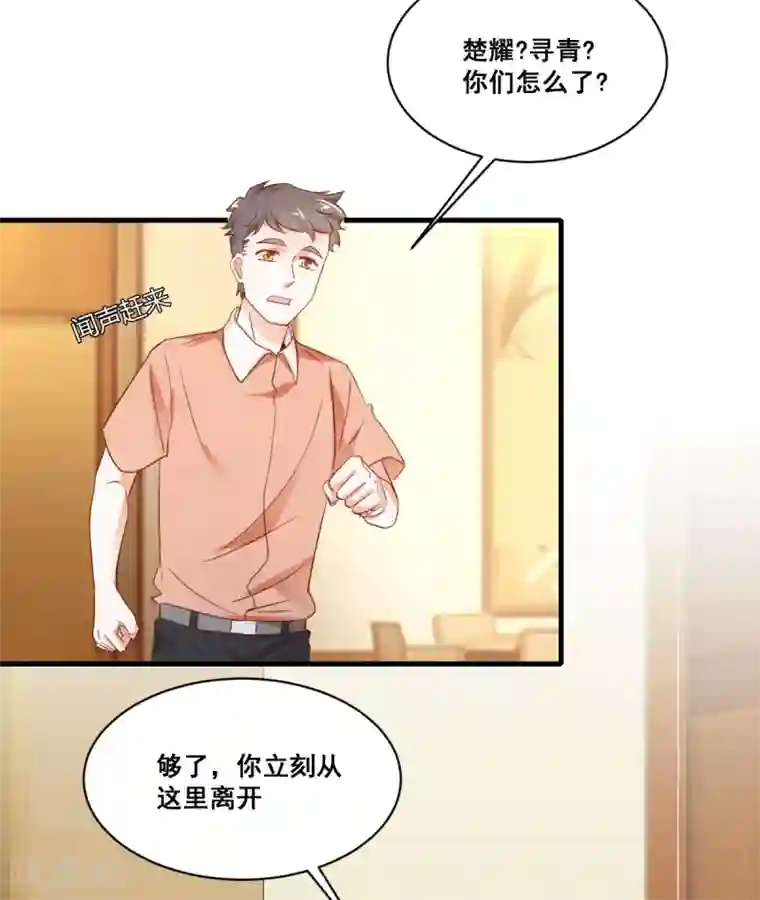 我家驸马竟要和我炒CP第66话 争锋相对