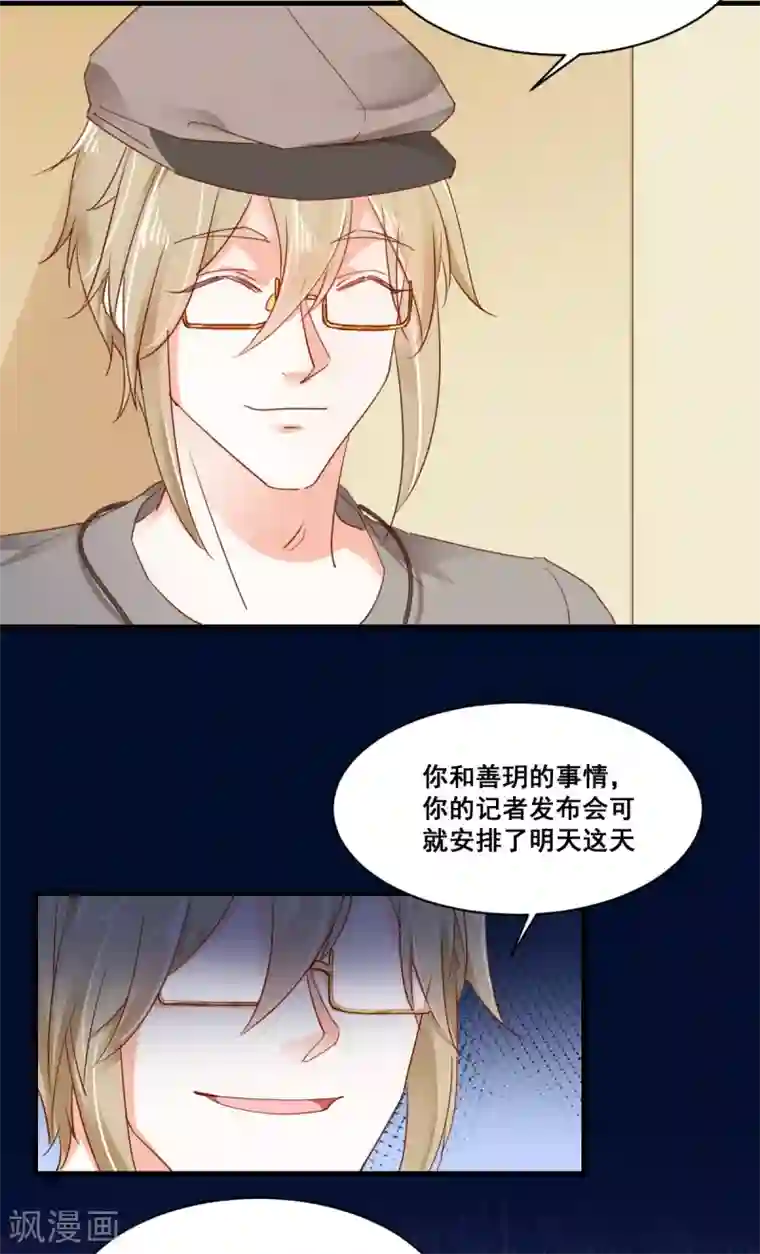 我家驸马竟要和我炒CP第66话 争锋相对