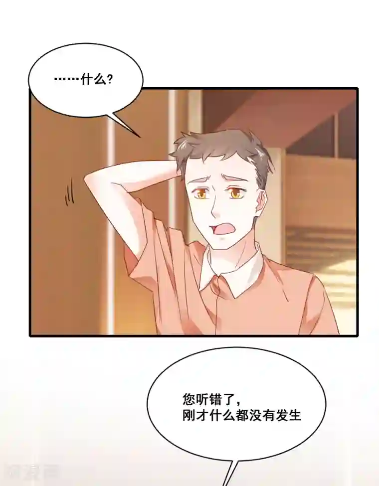 我家驸马竟要和我炒CP第66话 争锋相对