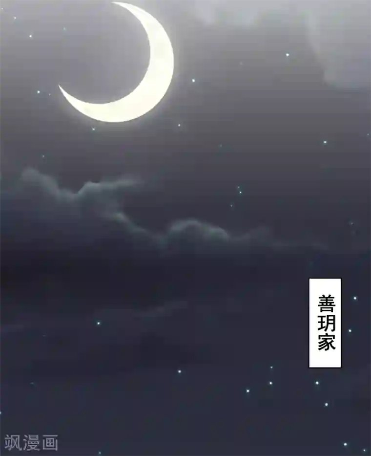 我家驸马竟要和我炒CP第66话 争锋相对