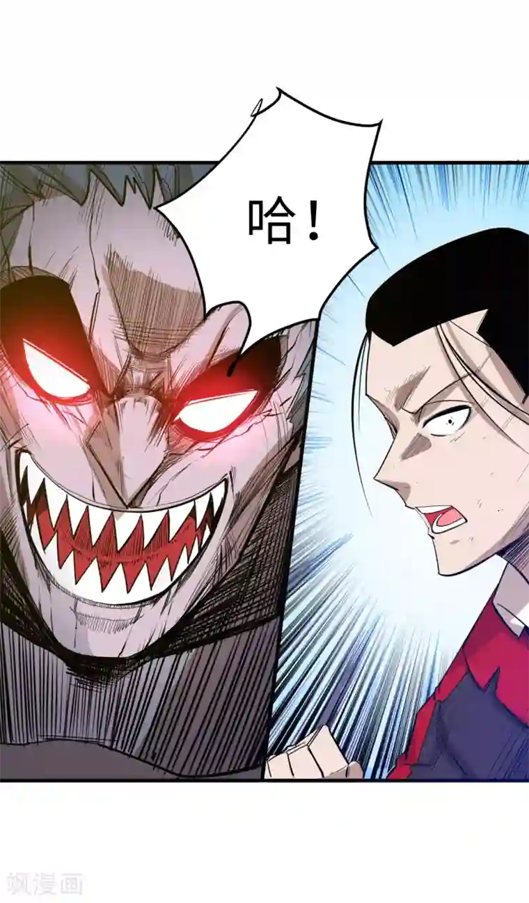 异王第44话 十四年前的真相2