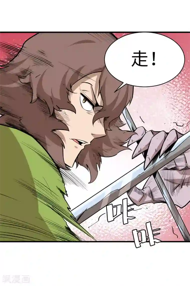 异王第44话 十四年前的真相2