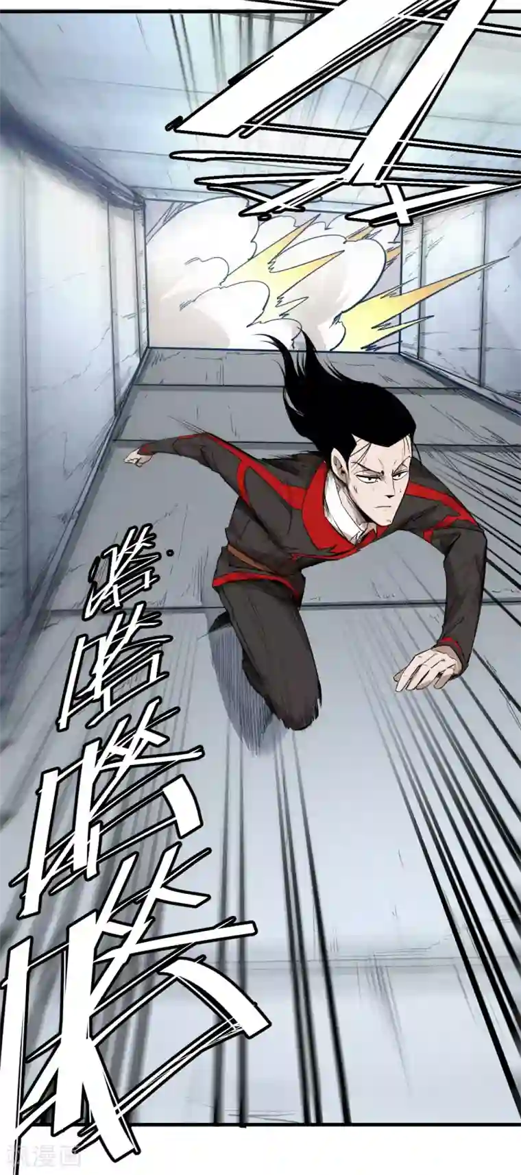 异王第44话 十四年前的真相2