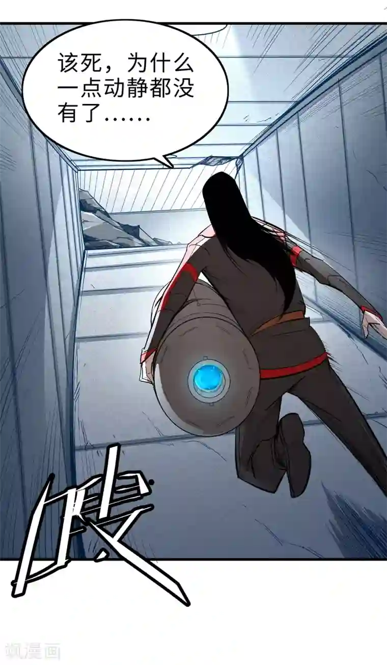 异王第44话 十四年前的真相2