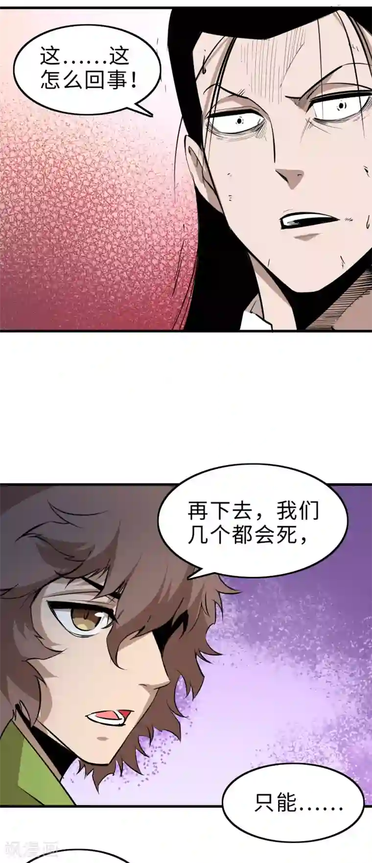 异王第44话 十四年前的真相2