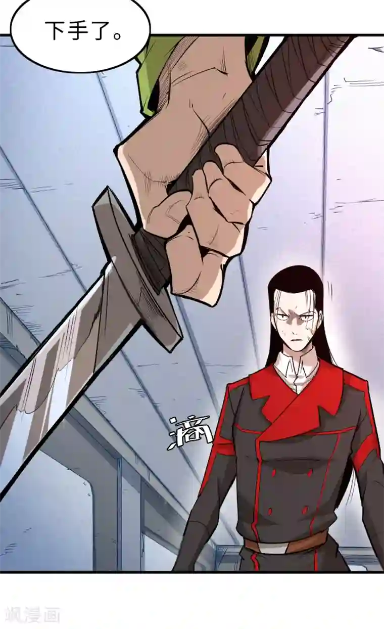 异王第44话 十四年前的真相2