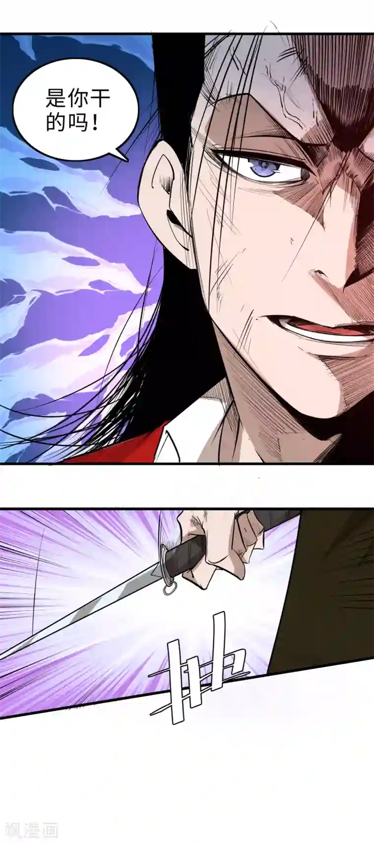 异王第44话 十四年前的真相2